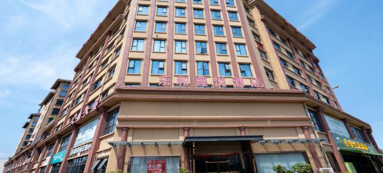 东和鑫悦酒店(汉中高铁站店)图片