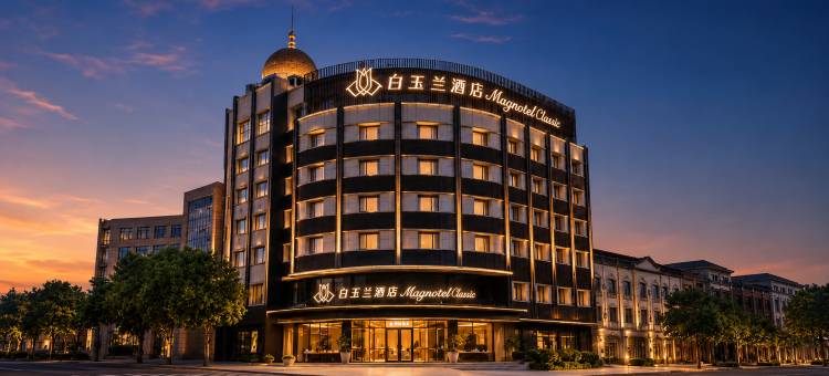 白玉兰酒店(安庆怀宁县政府店)图片