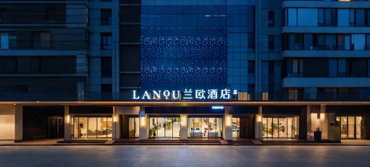 兰欧酒店(罗湖口岸向西村地铁站店)图片