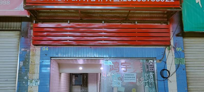 楚雄民住宾馆图片