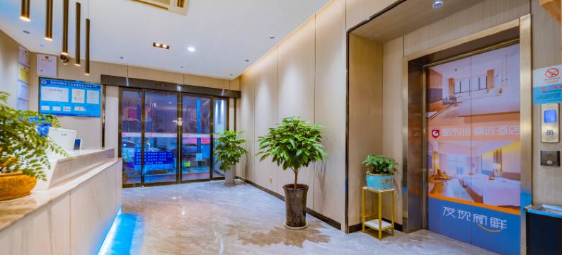 都市118精选酒店(西安明城墙永兴坊店)图片