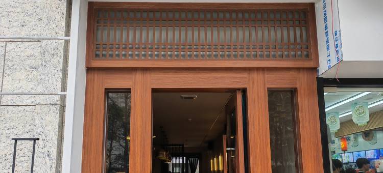 乐颂公寓(汕头万象城店)图片