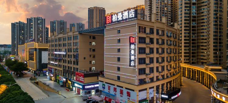 柏曼酒店(百色高铁站恒宁广场店)图片