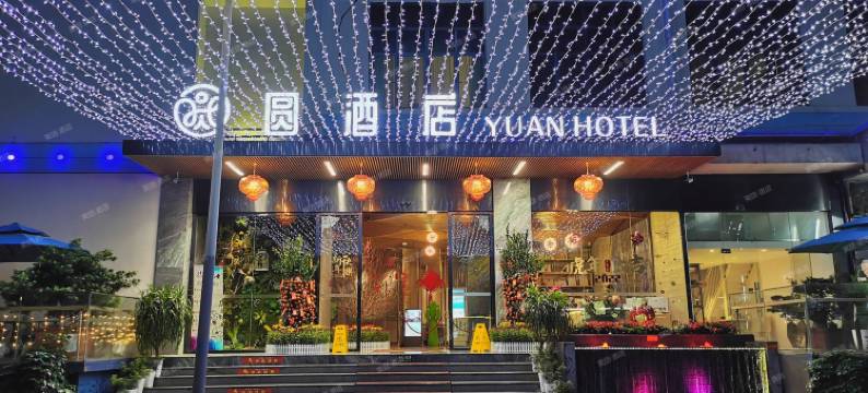 圆酒店(深圳南山科技园店)图片