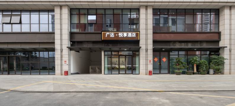 南宁广达悦享酒店(南宁火车东站店)图片