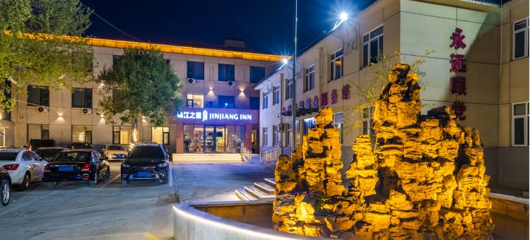 锦江之星酒店(正定古城南城门店)图片