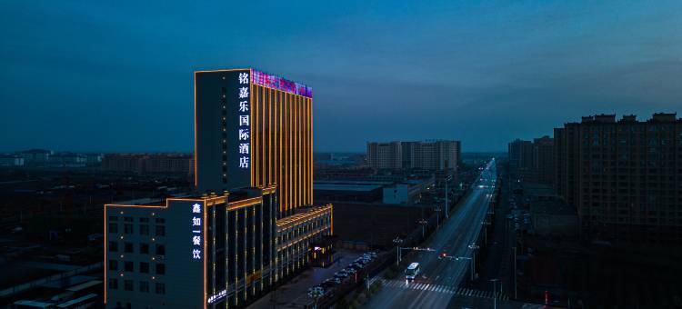铭嘉乐国际酒店(张掖中学高铁西站店)图片
