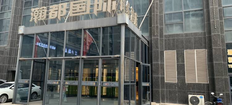 沈阳M18电竞公寓图片