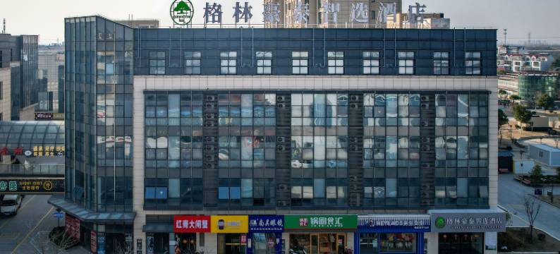 格林豪泰智选酒店(无锡洛社镇杨市园大街店)图片