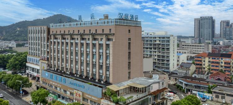 汉庭酒店(余姚众安广场店)图片