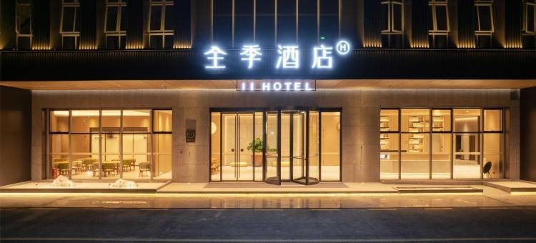 全季酒店(韶关站店)图片