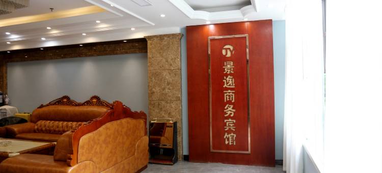 巫溪景逸商务宾馆图片