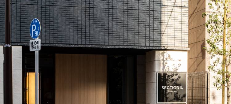 Section L 酒店公寓  藏前(Section L Kuramae - Asakusa)图片