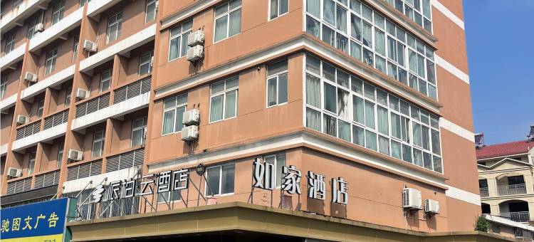 如家派柏·云酒店(泰州万达广场店)图片