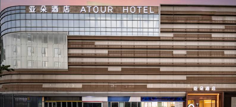 南京金马路地铁站亚朵酒店图片