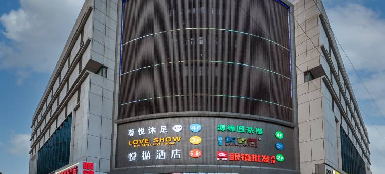 悦楹酒店(雁塔北路李家村地铁站店)图片