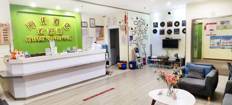 上海海佑酒店(奉贤环城东路地铁站店)图片