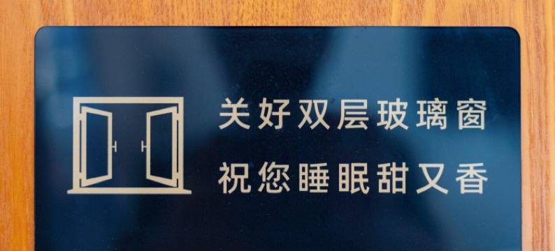 恒和精选S·设计酒店(广州白云火车站百信广场店)图片