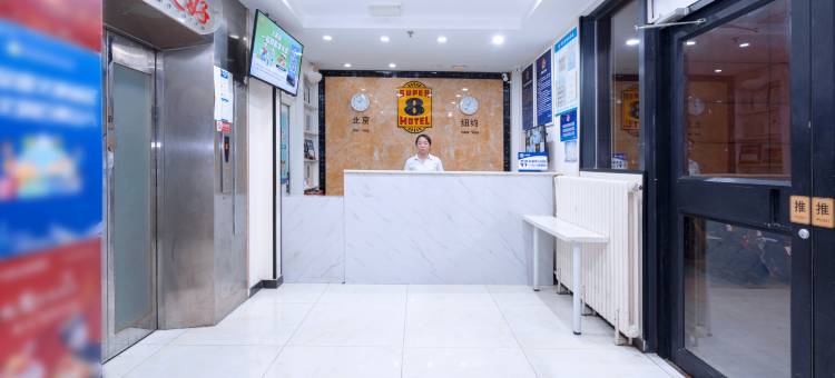 速8酒店(北京石景山朝阳医院西院店)图片
