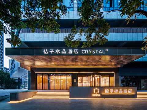 西安高新锦业路桔子水晶酒店