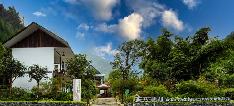 绵阳遇见栖心民宿图片