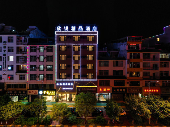 文山欣锐精品酒店(七花广场店)