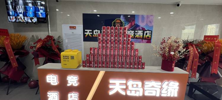 天岛奇缘电竞民宿(济南高新万达中垠广场店)图片