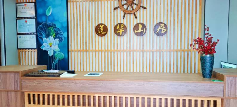 乐昌莲华山居图片