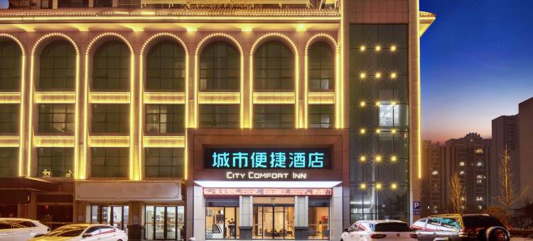 城市便捷酒店(衡阳东站工学院店)图片