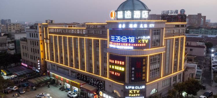 精途酒店(中山小榄汽车站店)图片