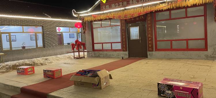 孔家客栈(雾凇岛景区店)图片