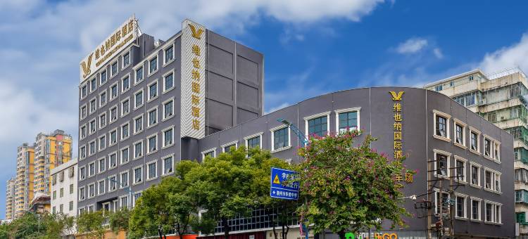维也纳国际酒店(潮州古城牌坊街店)图片