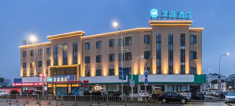汉庭酒店(宁波镇海澥浦店)图片