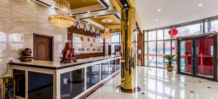 鸿福宾馆(承德隆化站店)图片