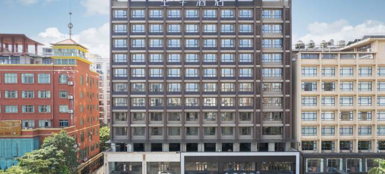 全季酒店(海口凤翔东路店)图片