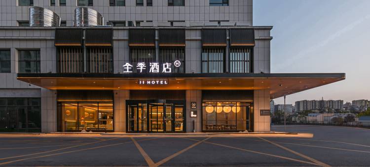 全季酒店(临沂河东国际会展中心店)图片