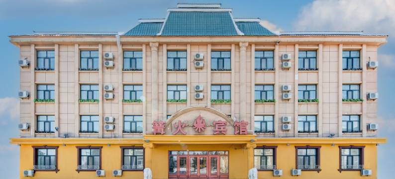 额尔古纳篝火宾馆图片