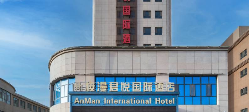 阿拉尔桉漫君悦酒店图片