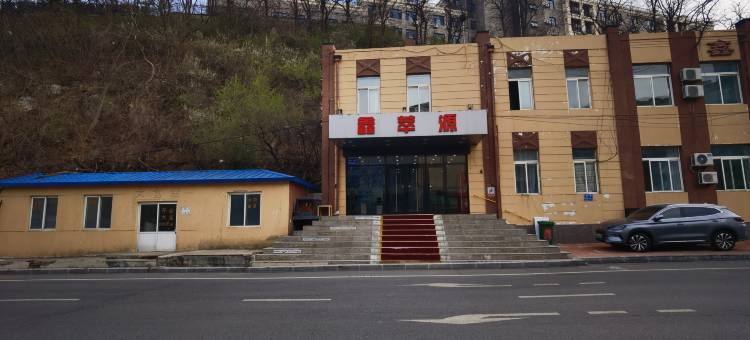 大连鑫萃源酒店(老虎滩海洋公园店)图片