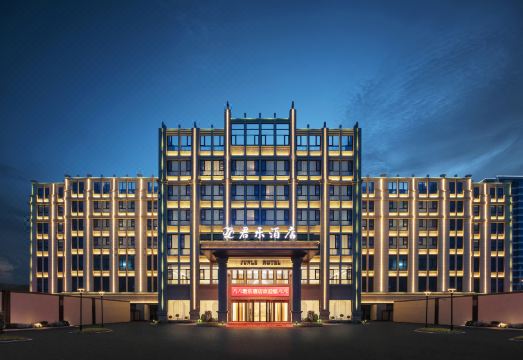 君乐国际酒店（玉环楚门客运中心店）外景图