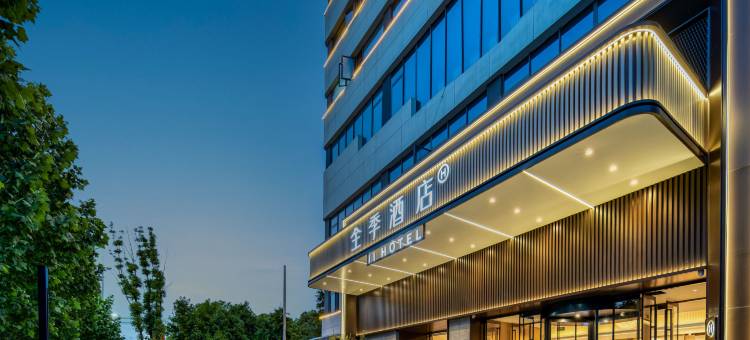 全季酒店(绍兴皋埠集成电路小镇店)图片