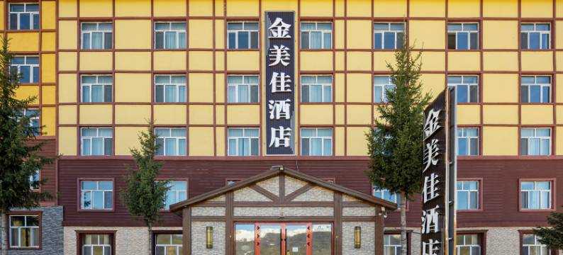 喀纳斯金美佳酒店图片