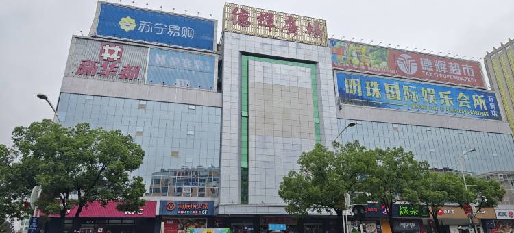 石狮嘉和商务酒店(德辉广场泰禾广场店)图片