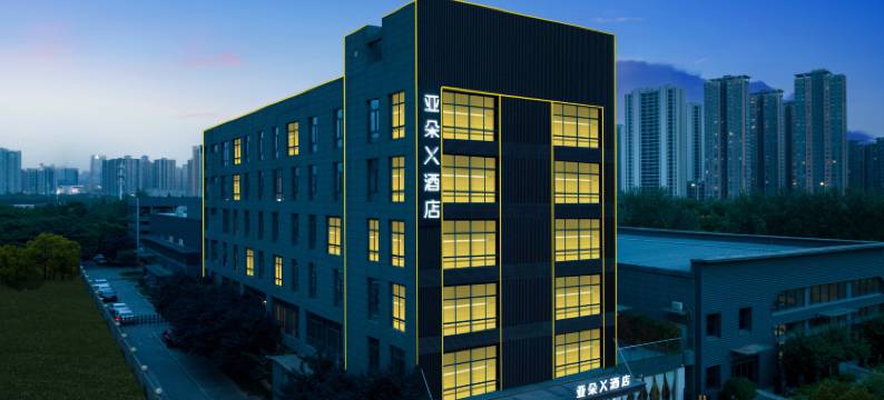 西安欧亚学院亚朵X酒店图片