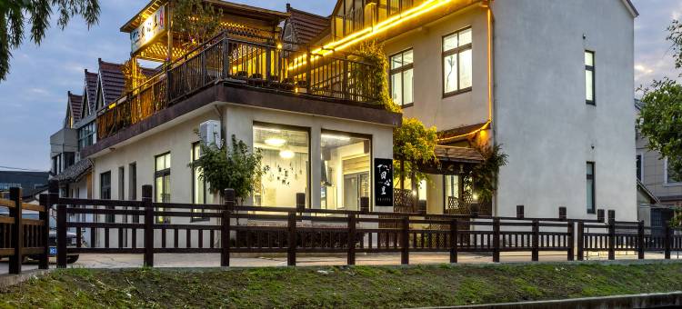 田心里民宿(上海国际旅游度假区店)图片