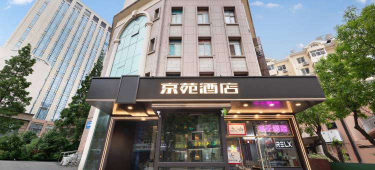 京苑酒店(青岛五四广场燕儿岛路地铁站店)图片