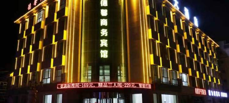 磴口德馨商务宾馆图片