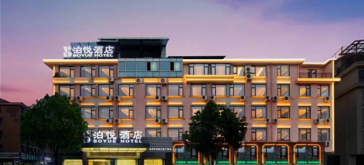 BOYUE泊悦酒店(金华市政府三路口街店)图片