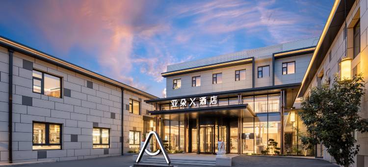 北京丰台大成路亚朵X酒店图片