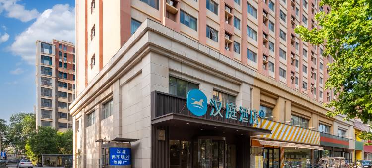 汉庭酒店(开封包公祠店)图片